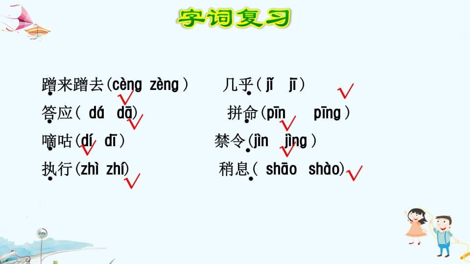 图片[3]-三年级语文上册第3单元复习（部编版）-暖阳学科网