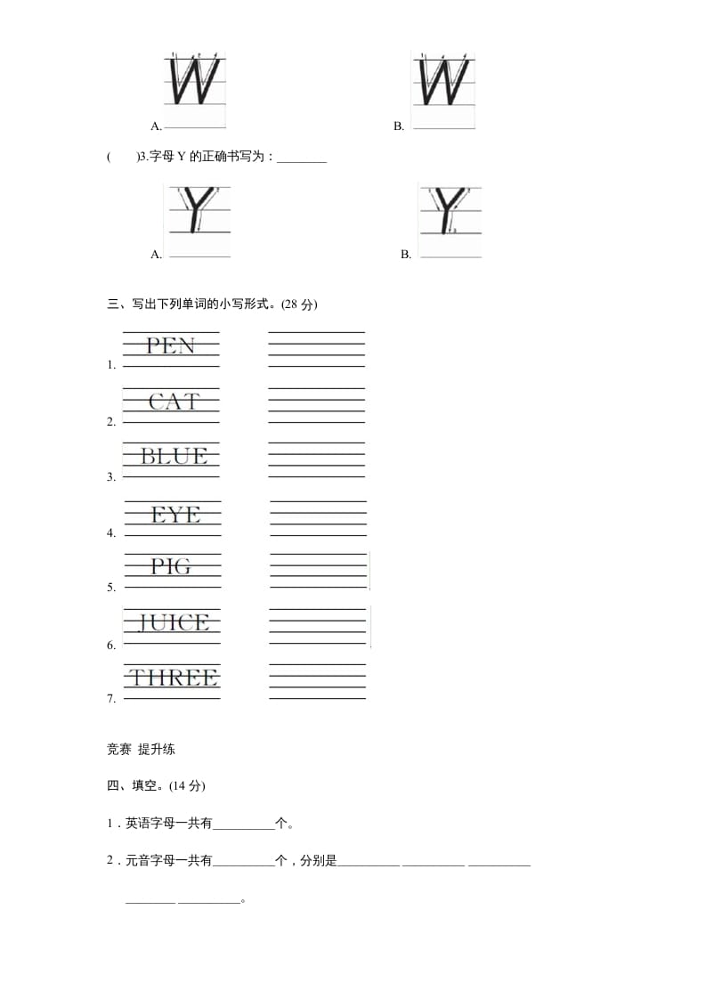 图片[2]-三年级英语上册课时测评unit6Happybirthday-PartA练习及答案(3)（人教PEP）-暖阳学科网