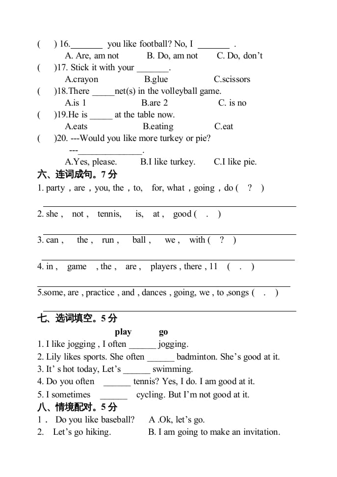 图片[3]-四年级英语上册新起点英语四年级单元综合试卷（人教版一起点）-暖阳学科网