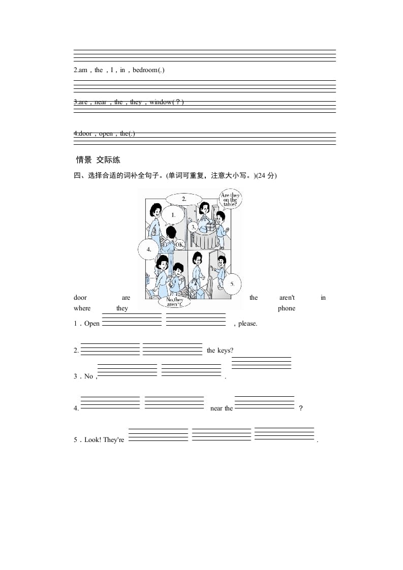 图片[2]-四年级英语上册课时测评Unit4MyHome-PartB练习及答案(2)（人教PEP）-暖阳学科网