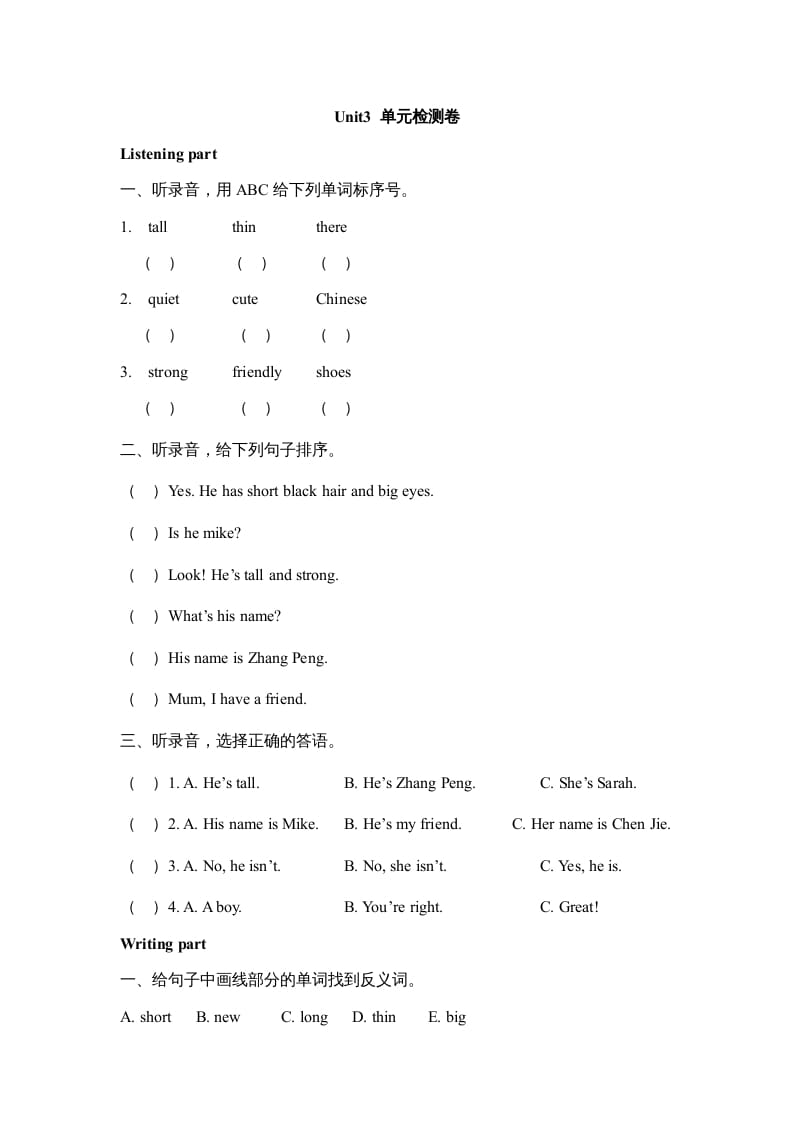 四年级英语上册Unit3__单元检测卷（人教PEP）-暖阳学科网