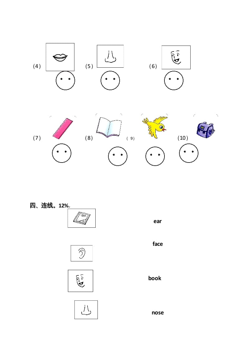 图片[2]-一年级英语上册期中教学质量检测卷（人教一起点）-暖阳学科网