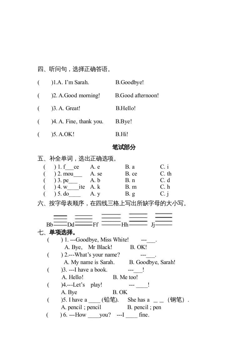 图片[2]-三年级英语上册新人教版上英语期中试卷（人教PEP）-暖阳学科网