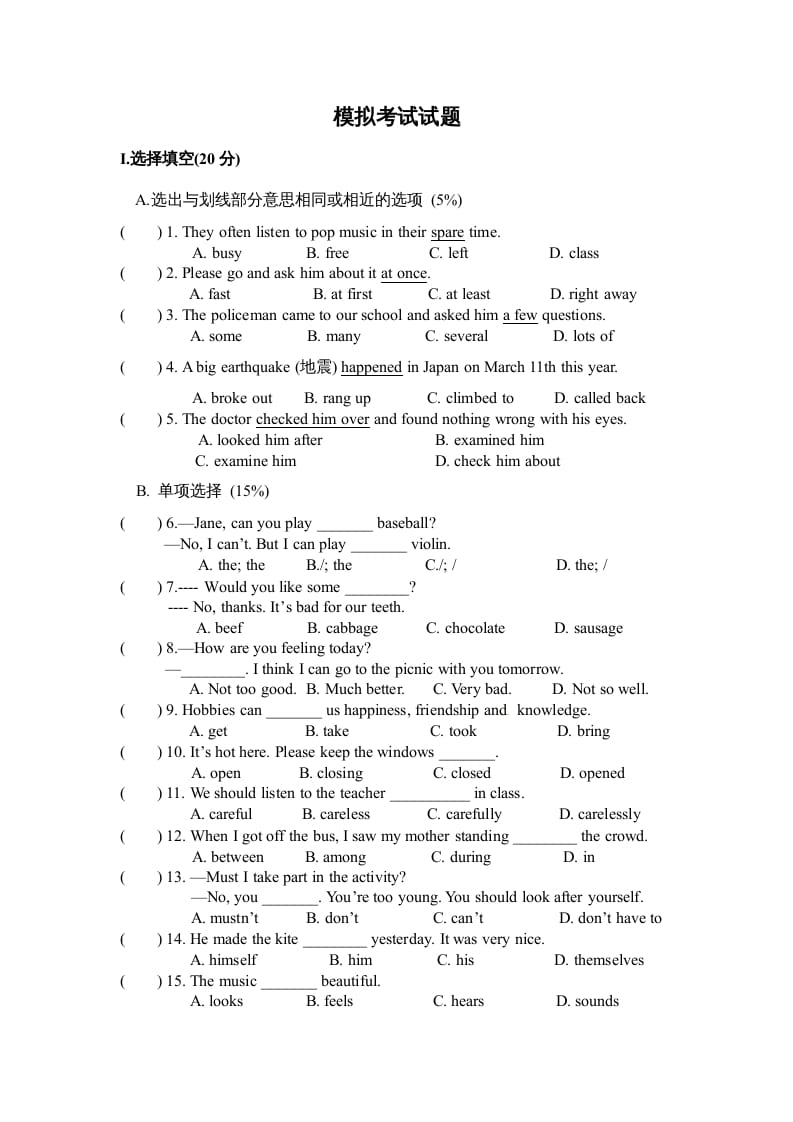 六年级英语上册模拟考试试题（人教版一起点）-暖阳学科网