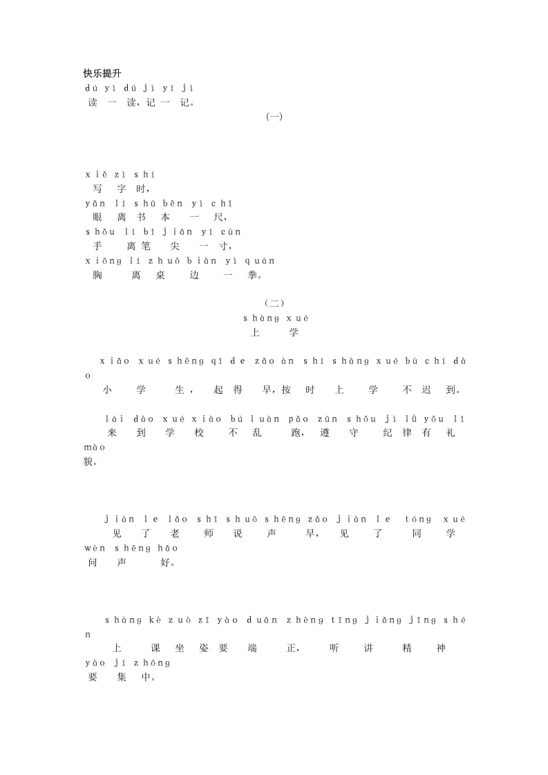 图片[2]-一年级语文上册1.aoe同步训练（部编版）-暖阳学科网