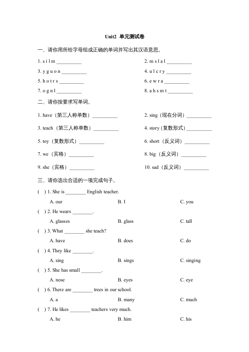 五年级英语上册Unit2_单元测试卷（人教版一起点）-暖阳学科网