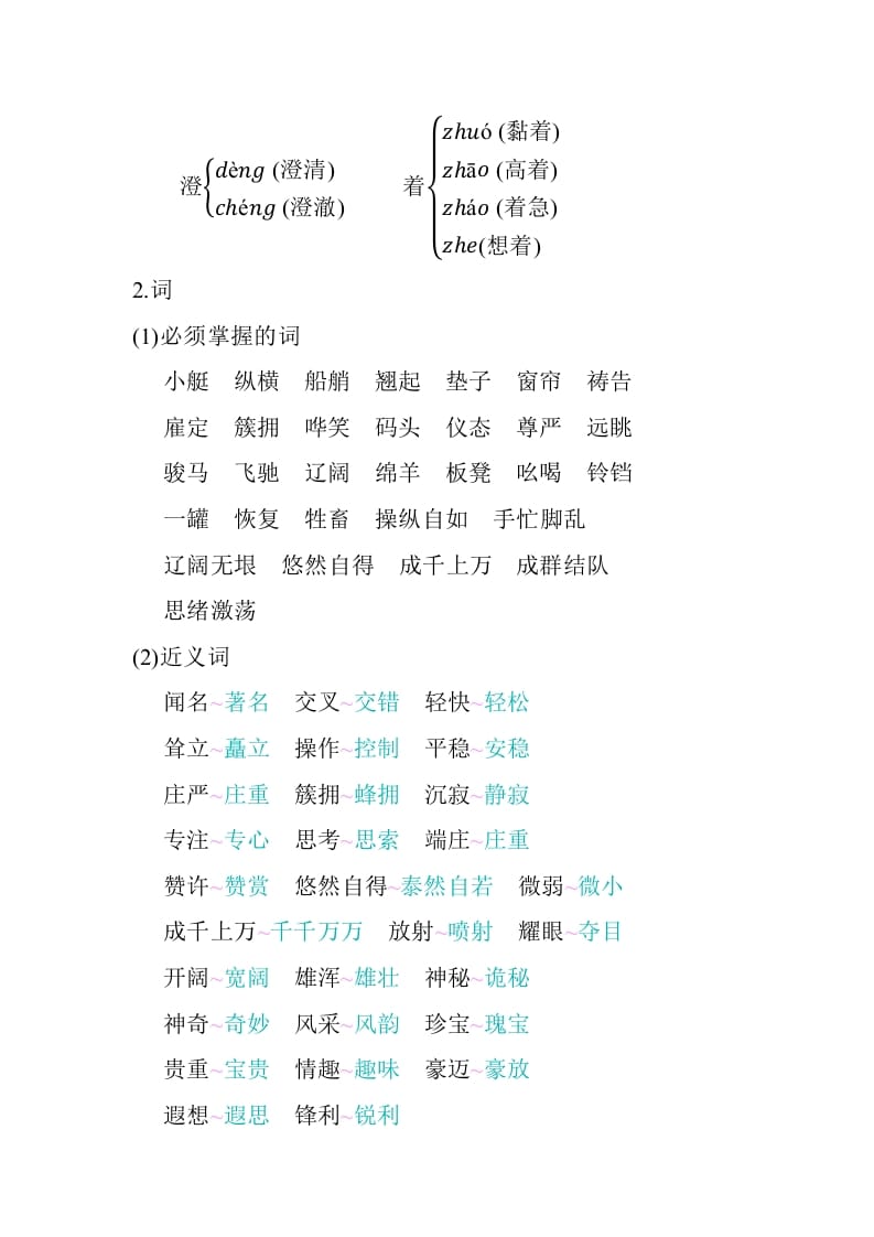 图片[2]-五年级数学下册第七单元知识小结_人教（部编版）-暖阳学科网