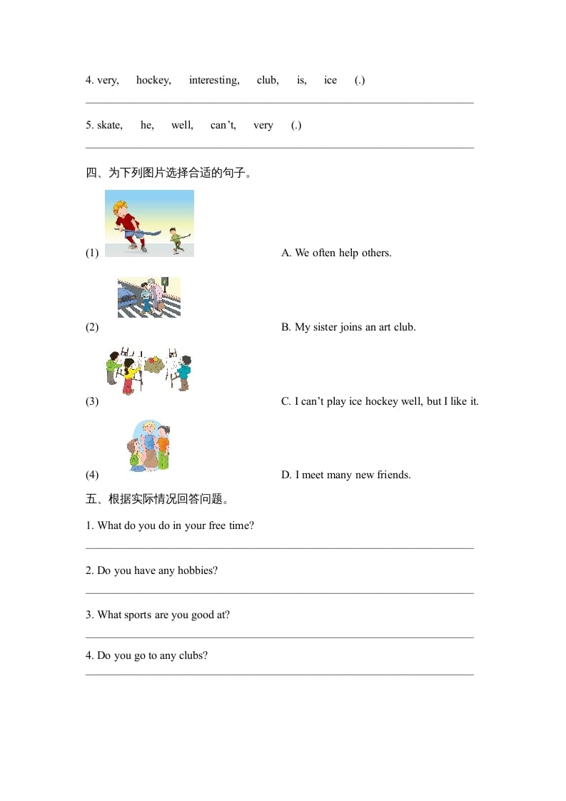 图片[2]-六年级英语上册Unit4_Lesson1_课时训练（人教版一起点）-暖阳学科网