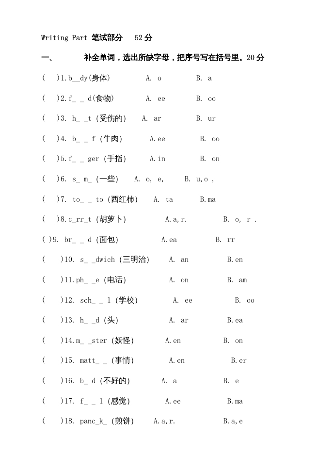 图片[3]-三年级英语上册期中试题(1)（人教版一起点）-暖阳学科网