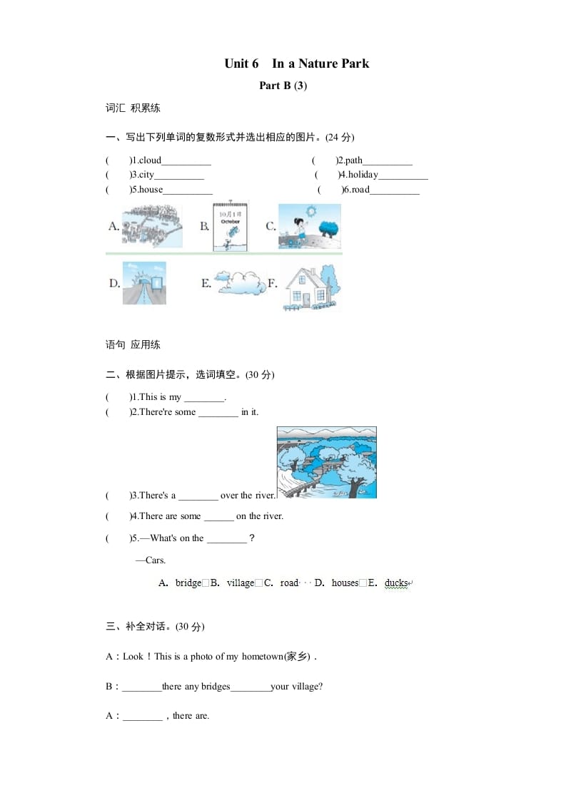 五年级英语上册Unit6InanatureparkPartB试题及答案(3)（人教版PEP）-暖阳学科网