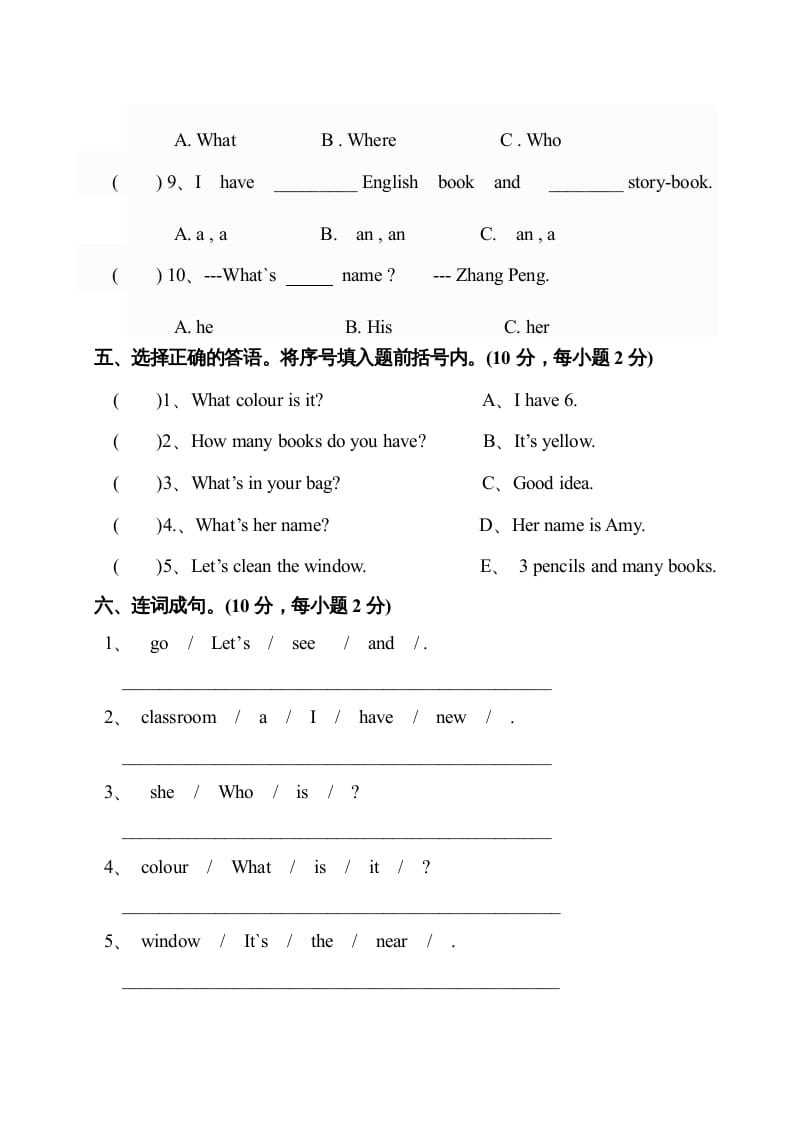 图片[3]-四年级英语上册期中测试卷6（人教PEP）-暖阳学科网