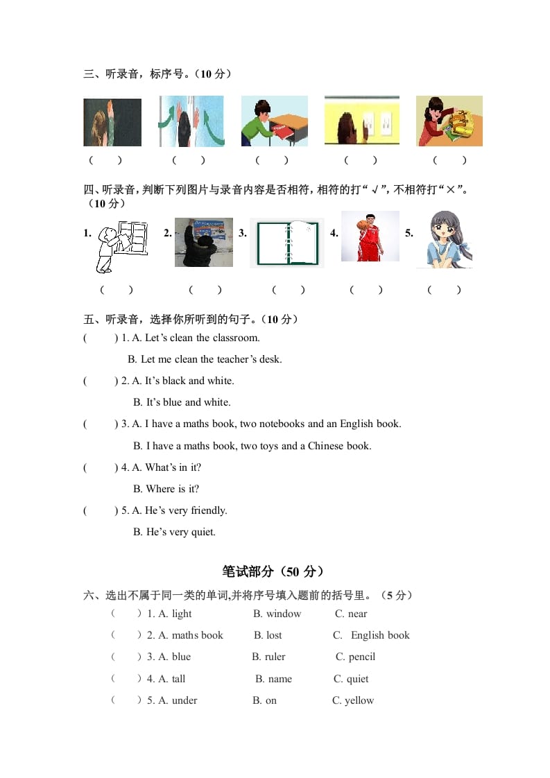 图片[2]-四年级英语上册期中测试卷4（人教PEP）-暖阳学科网