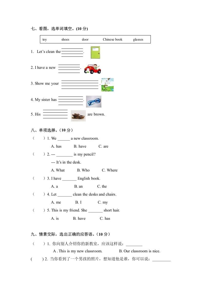 图片[3]-四年级英语上册期中测试卷4（人教PEP）-暖阳学科网