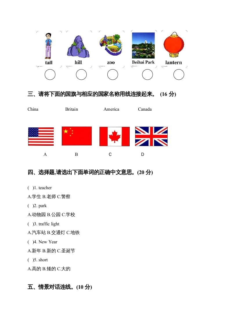 图片[2]-二年级英语上册期中试题（人教版一起点）2-暖阳学科网