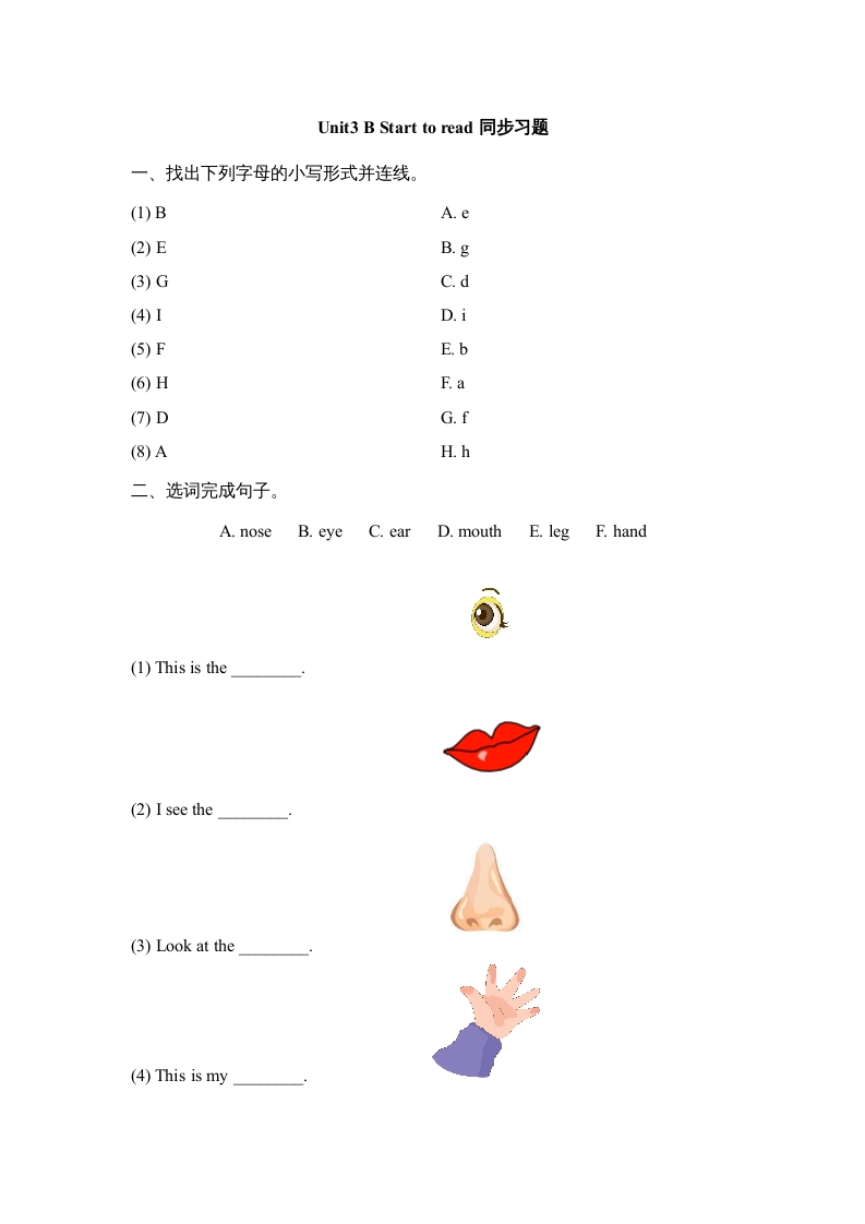 三年级英语上册Unit3_B_Let’s_learn同步习题(3)（人教版一起点）-暖阳学科网