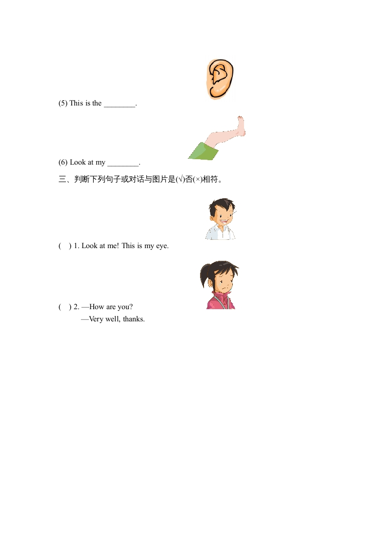 图片[2]-三年级英语上册Unit3_B_Let’s_learn同步习题(3)（人教版一起点）-暖阳学科网