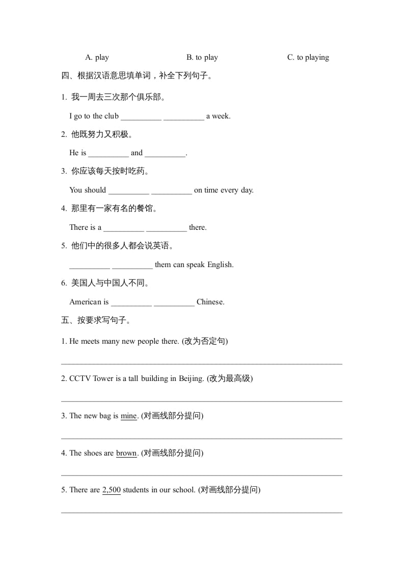 图片[2]-六年级英语上册期末测试卷_(二)_（人教版一起点）-暖阳学科网