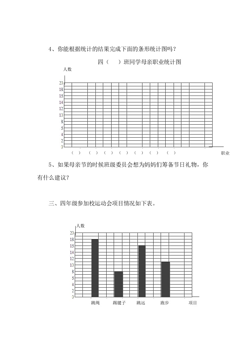 图片[2]-四年级数学下册6.1生日-暖阳学科网