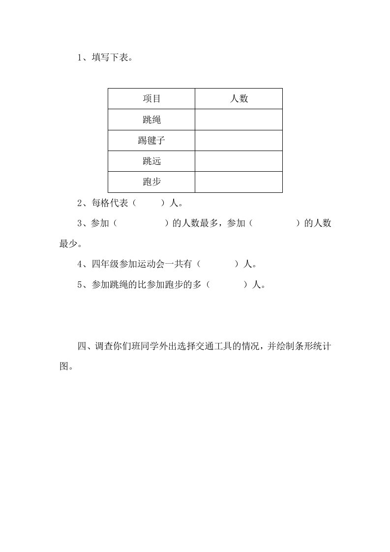 图片[3]-四年级数学下册6.1生日-暖阳学科网