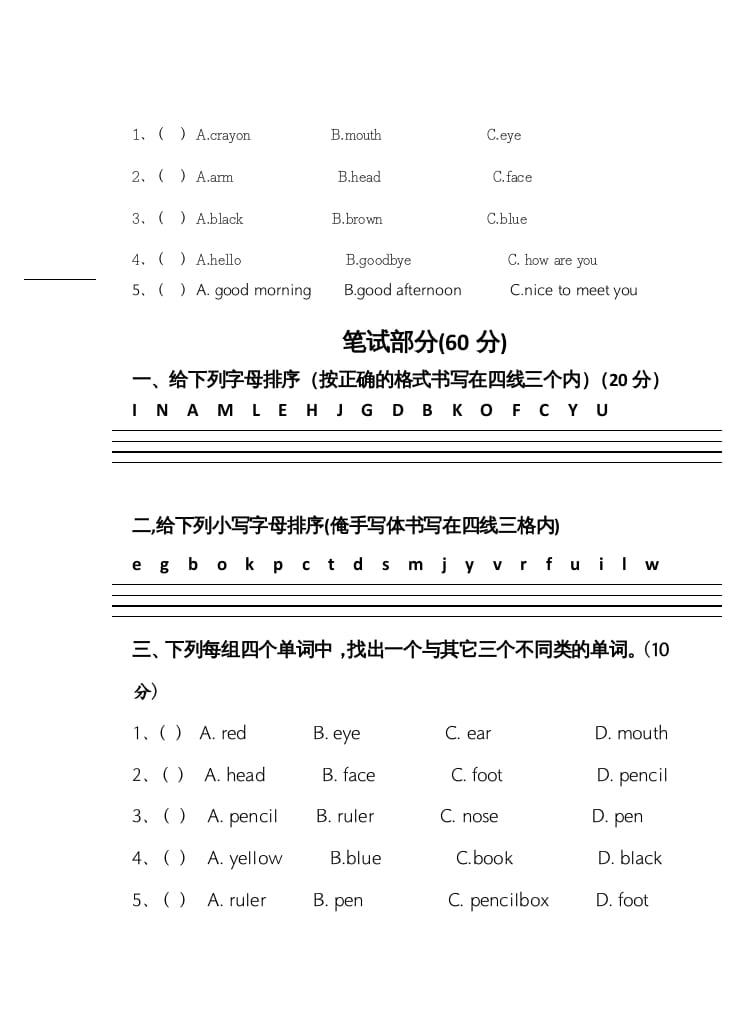 图片[3]-三年级英语上册新人教版上英语期中试卷(3)（人教PEP）-暖阳学科网