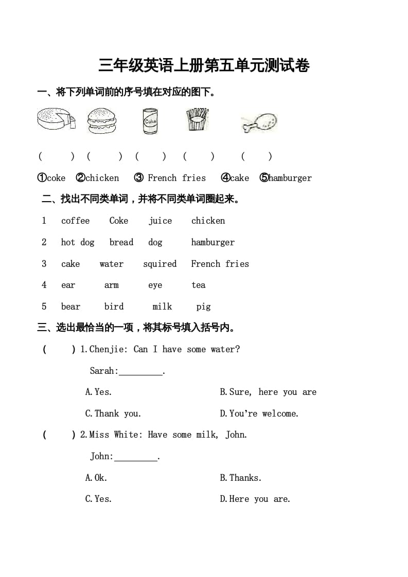 三年级英语上册单元测试-Unit5无答案（人教PEP）-暖阳学科网