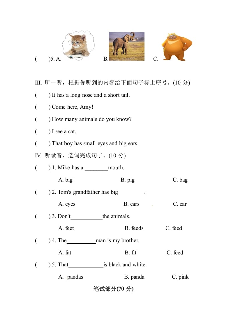 图片[2]-三年级英语下册Unit3Atthezoo单元测试卷-暖阳学科网