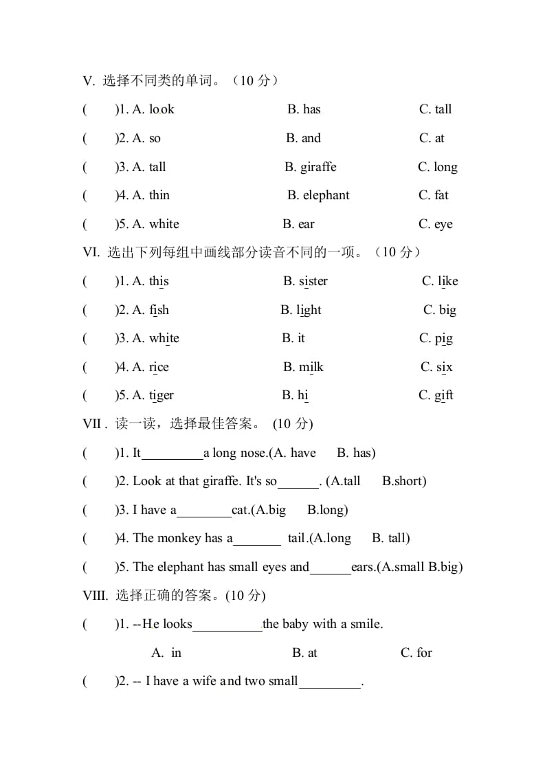 图片[3]-三年级英语下册Unit3Atthezoo单元测试卷-暖阳学科网