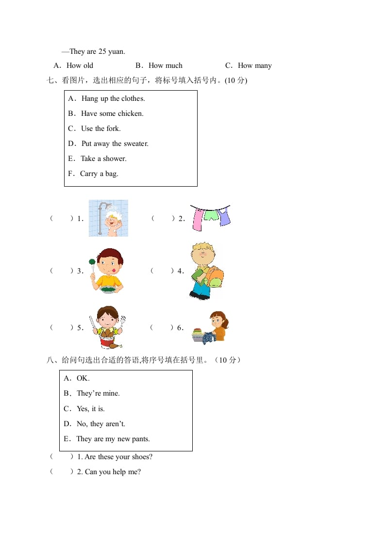 图片[3]-四年级英语下册【标准化测试】期末测试B卷（人教PEP版含听力音频+答案）-暖阳学科网