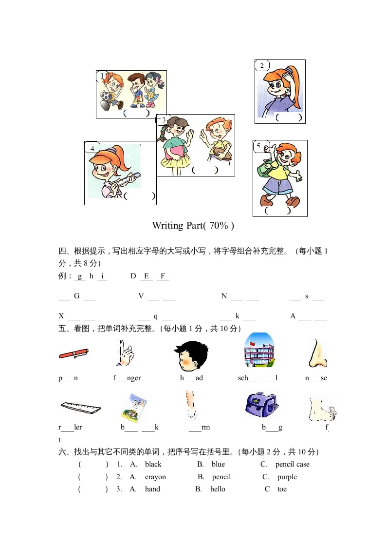 图片[2]-三年级英语上册期中测试卷1（人教PEP）-暖阳学科网