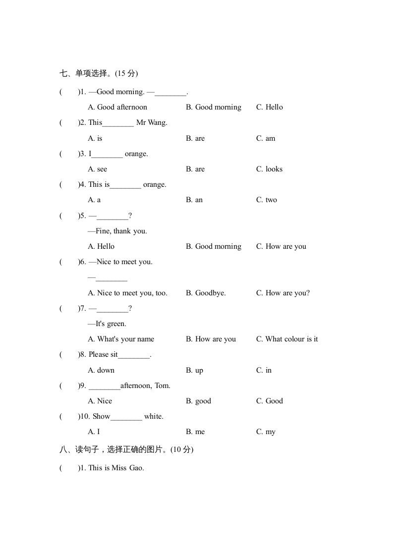 图片[3]-三年级英语上册Unit2单元知识梳理卷（人教PEP）-暖阳学科网