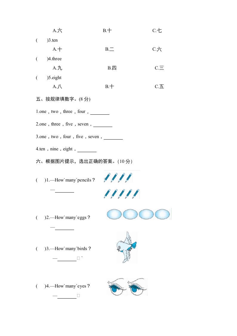 图片[2]-三年级英语上册Unit6《Happybirthday》单元检测及答案1（人教PEP）-暖阳学科网