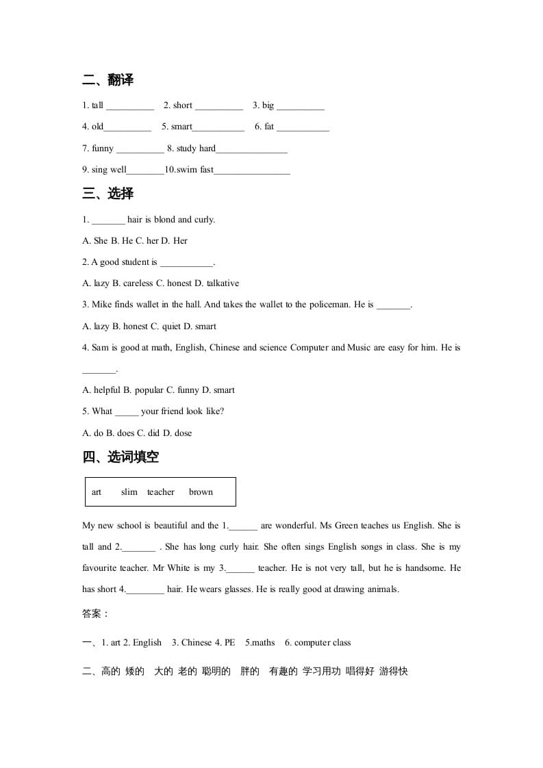 图片[2]-五年级英语上册Ｕｎｉｔ2TeachersLesson1同步练习3（人教版一起点）-暖阳学科网