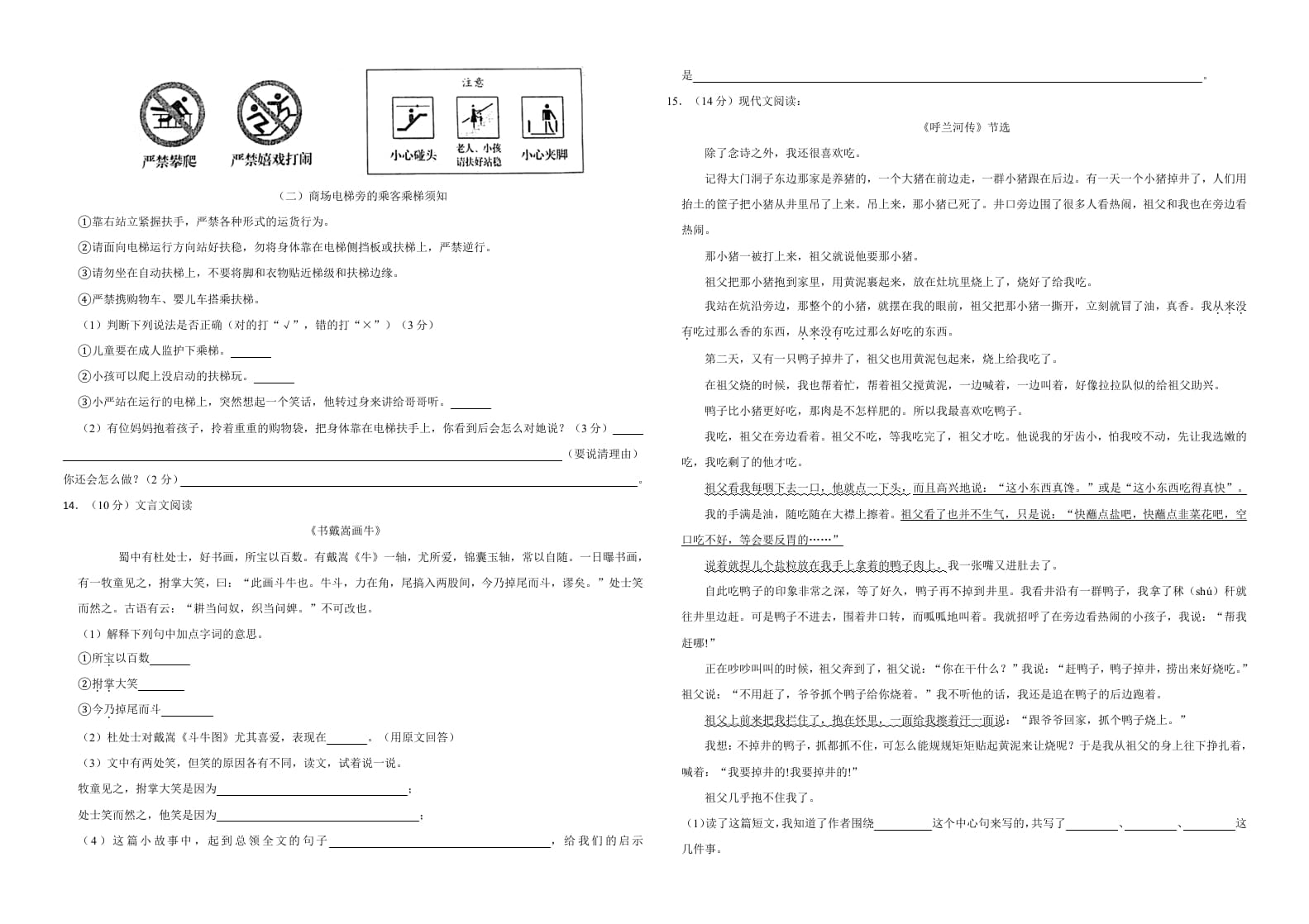 图片[2]-六年级语文上册（期末测试卷）(18)（部编版）-暖阳学科网