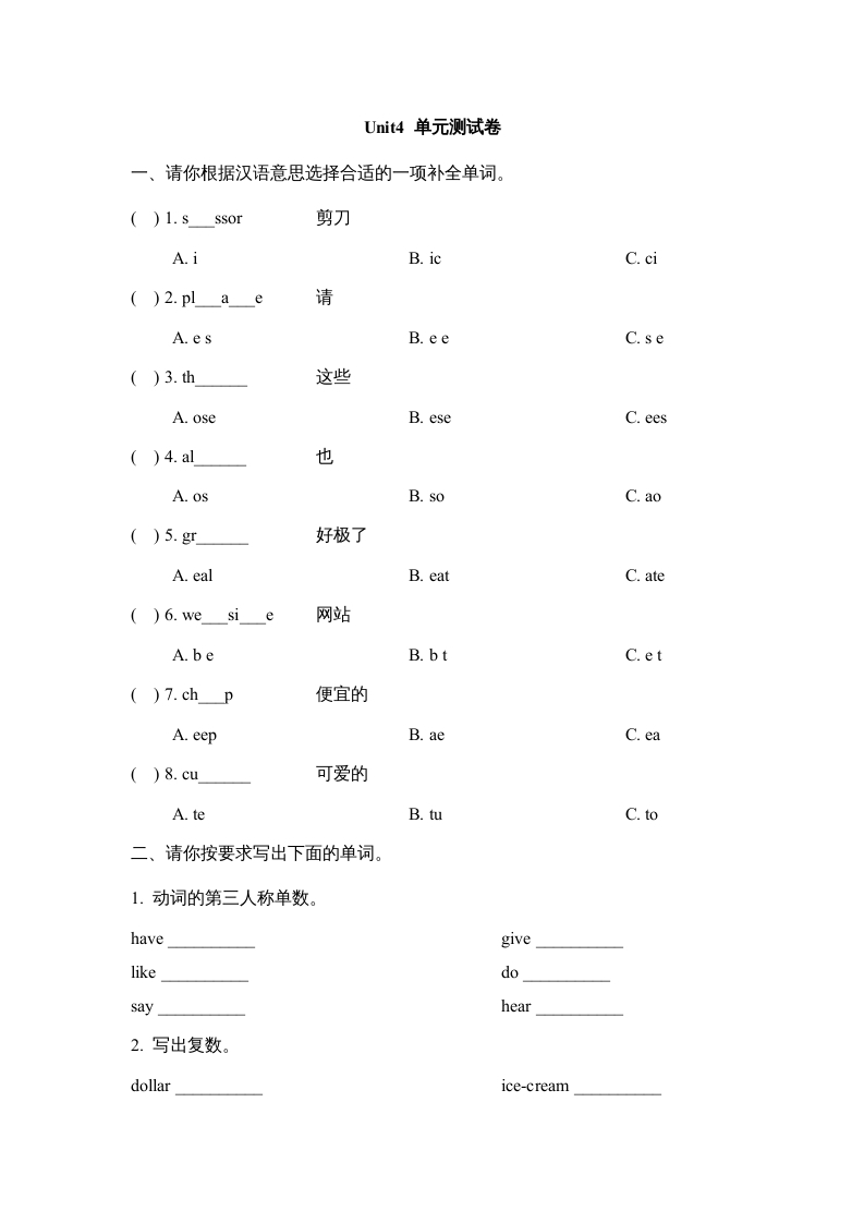 五年级英语上册Unit4_单元测试卷（人教版一起点）-暖阳学科网