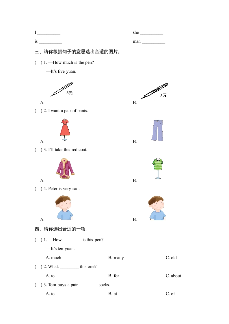 图片[2]-五年级英语上册Unit4_单元测试卷（人教版一起点）-暖阳学科网