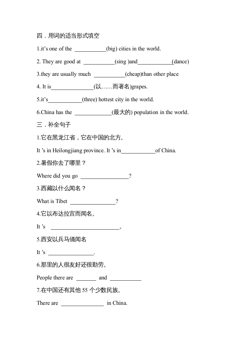 图片[2]-六年级英语上册第一单元测试题（人教版一起点）-暖阳学科网