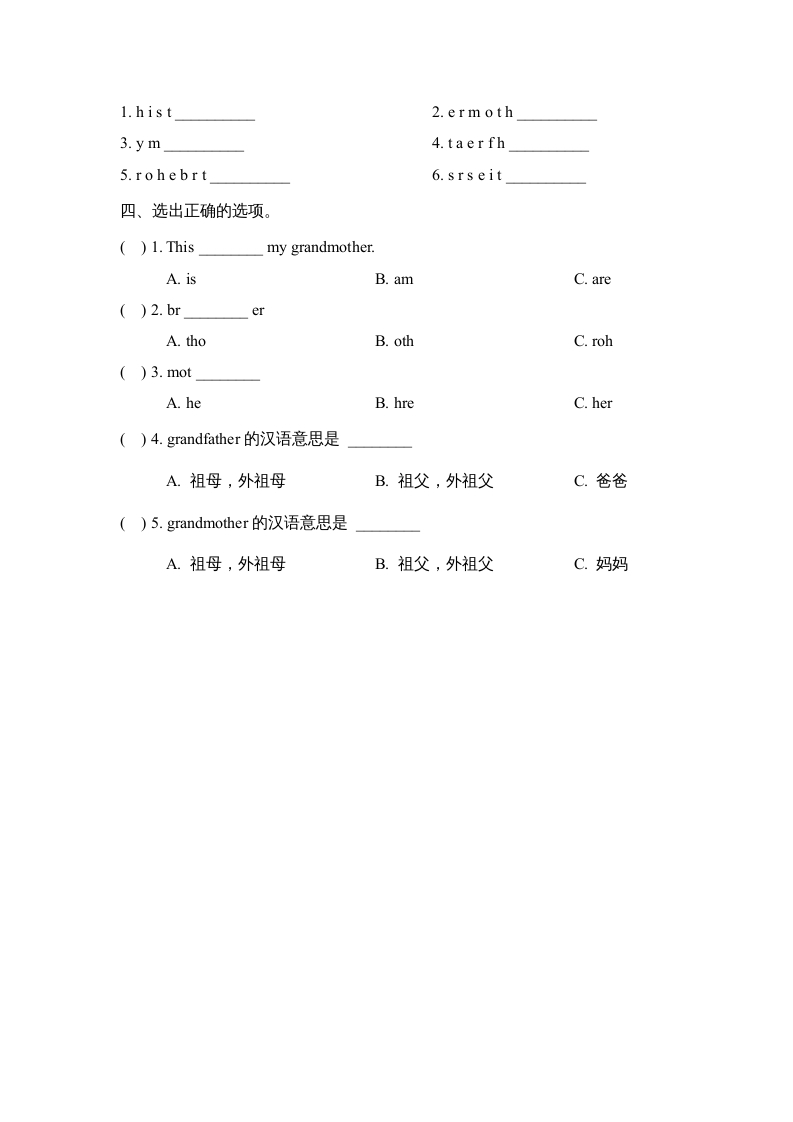 图片[2]-二年级英语上册Unit1_Lesson1课时训练（人教版一起点）-暖阳学科网