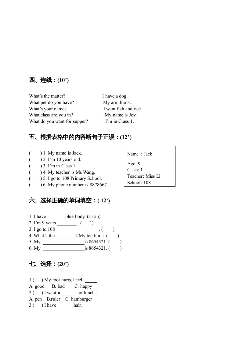 图片[2]-三年级英语上册基础检测题（人教版一起点）-暖阳学科网