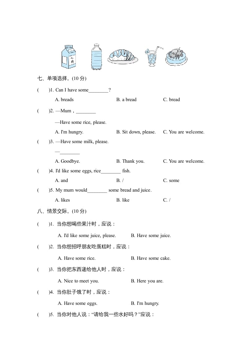 图片[3]-三年级英语上册Unit5单元知识梳理卷（人教PEP）-暖阳学科网