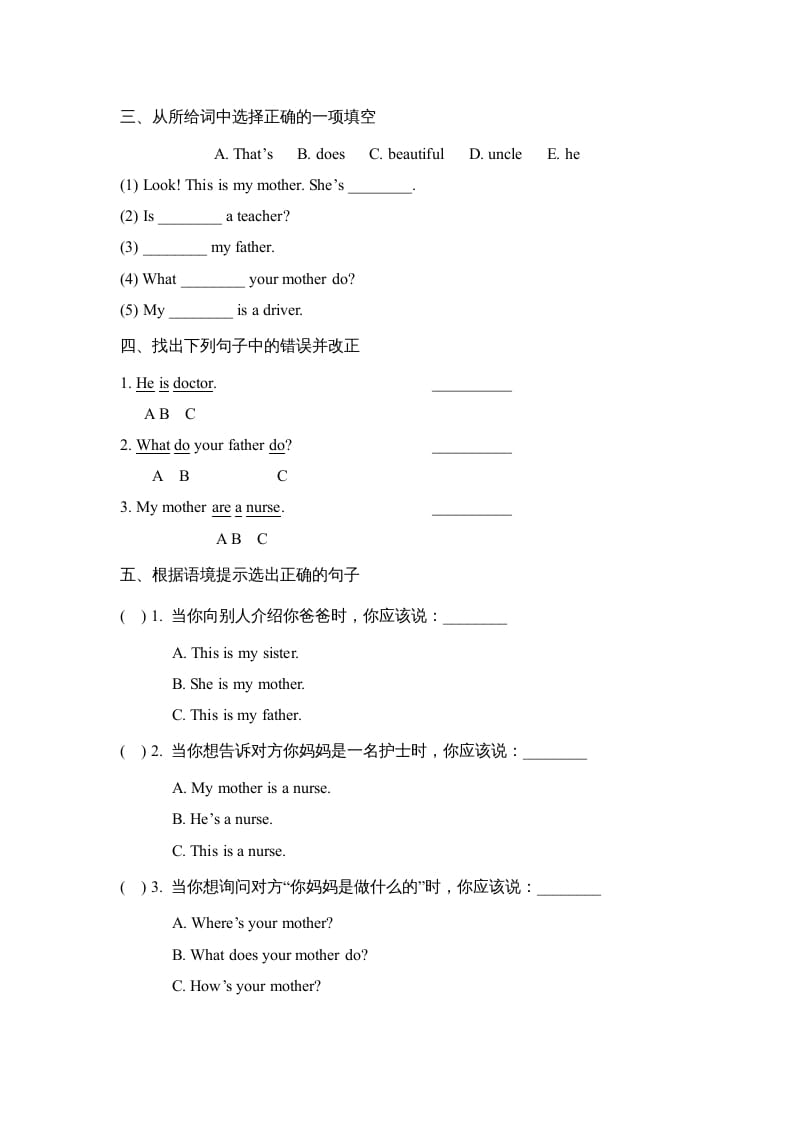 图片[2]-四年级英语上册Lesson5_课时训练（人教版一起点）-暖阳学科网