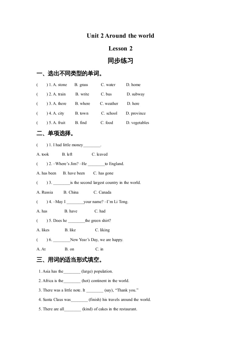 六年级英语上册Unit2AroundtheWorldLesson2同步练习3（人教版一起点）-暖阳学科网