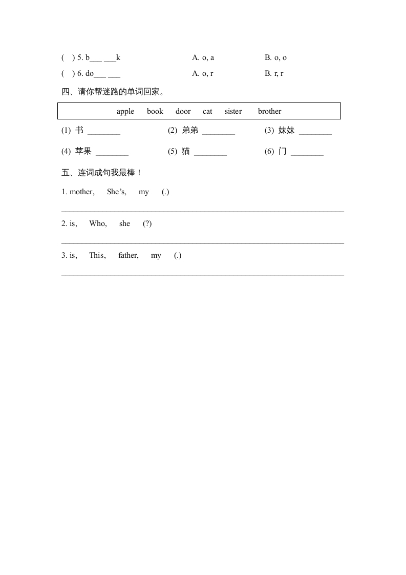 图片[2]-二年级英语上册Unit1_Lesson3课时训练（人教版一起点）-暖阳学科网