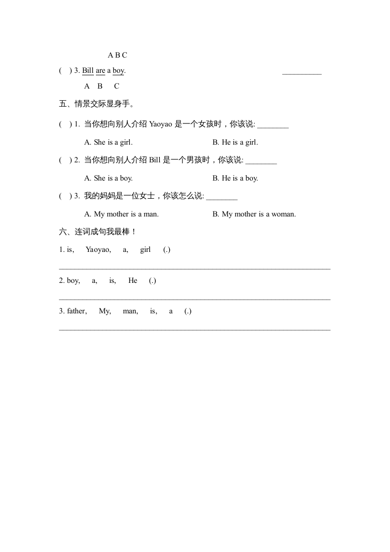 图片[2]-二年级英语上册Unit2_Lesson1课时训练（人教版一起点）-暖阳学科网