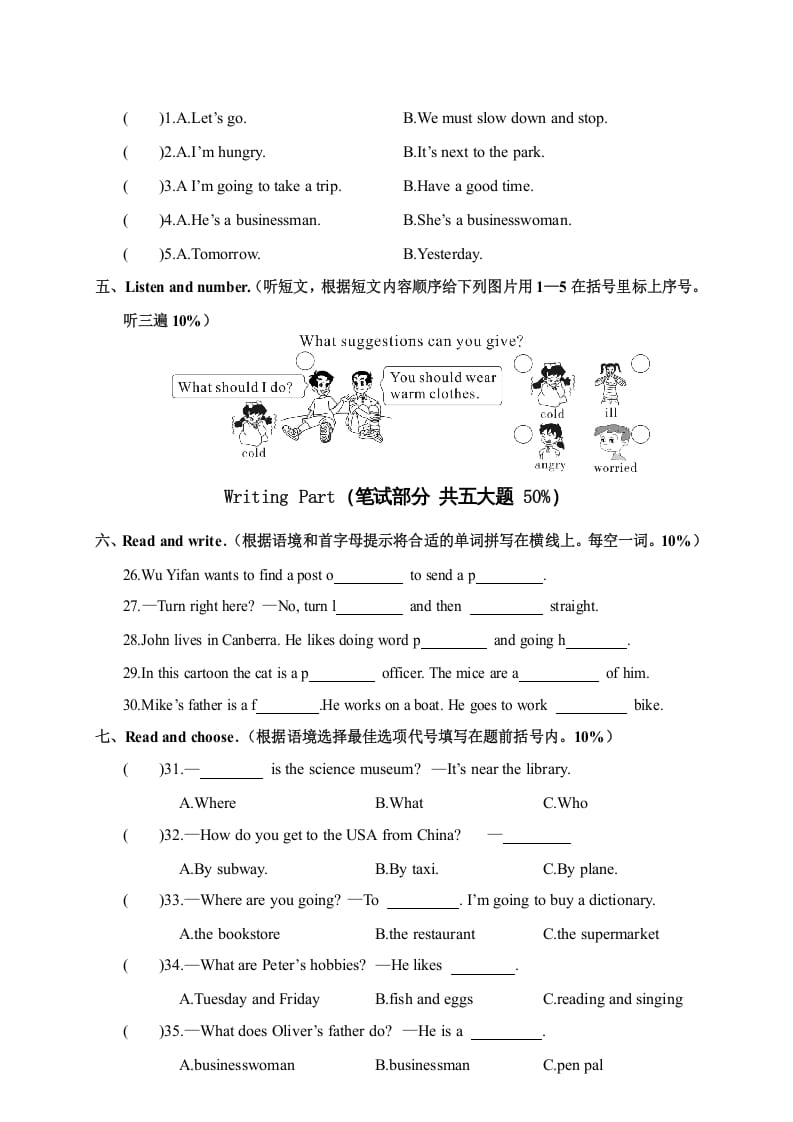 图片[2]-六年级英语上册湖北恩施巴东县学期期末教学质量检测试题（人教版PEP）-暖阳学科网