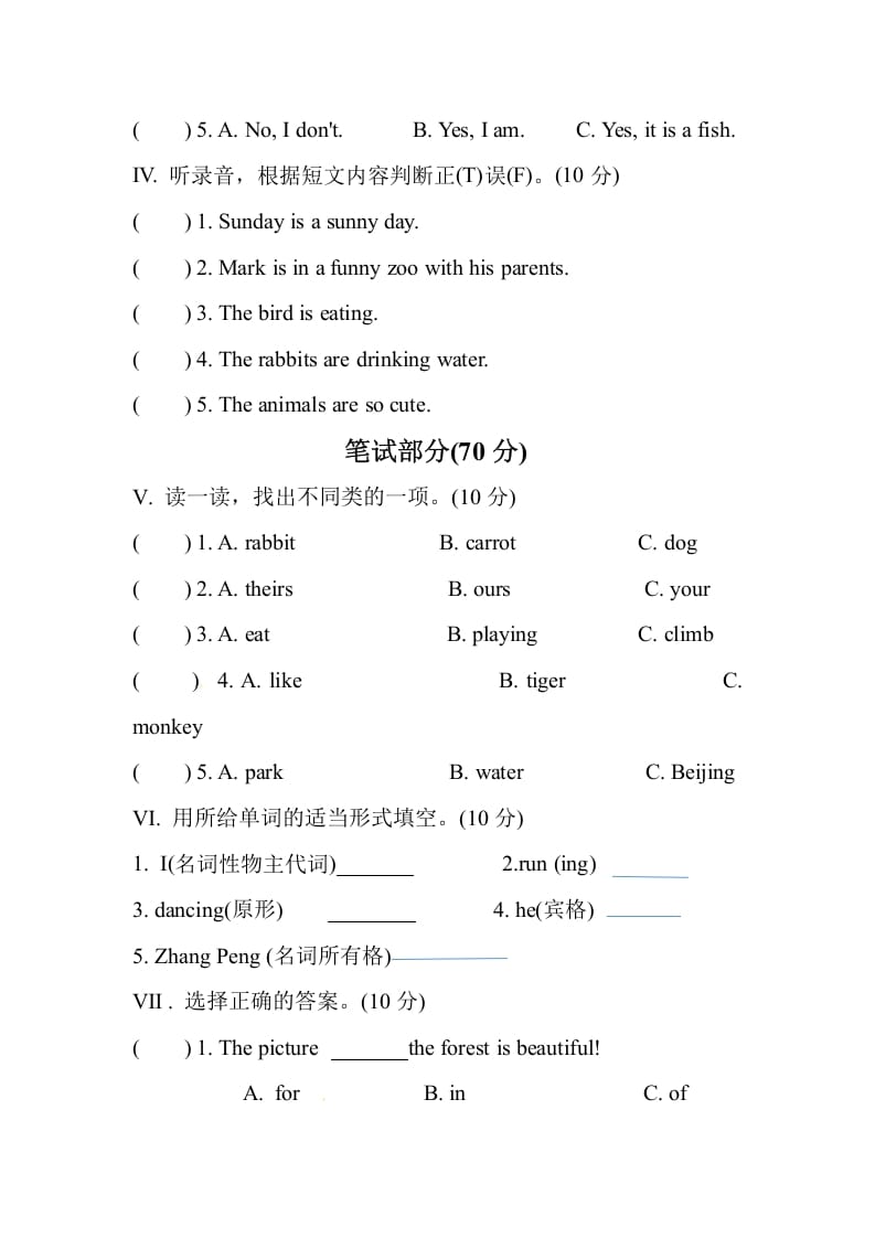 图片[2]-五年级数学下册Unit5Whosedogisit单元测试-暖阳学科网