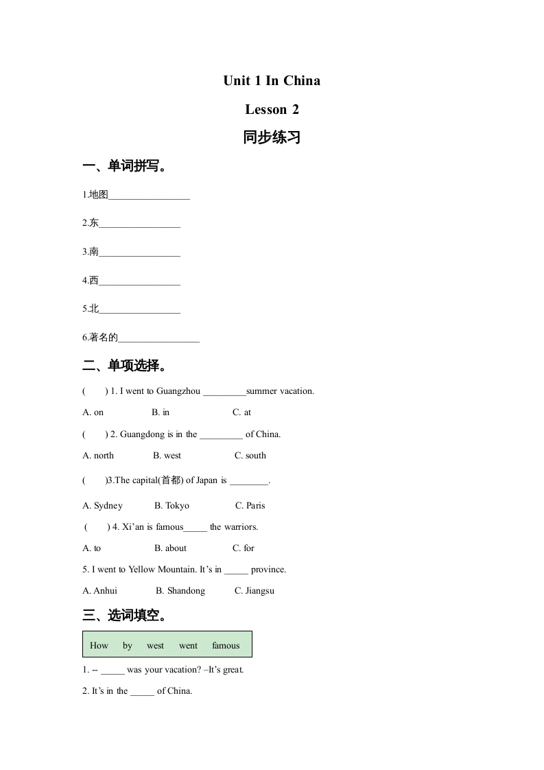 六年级英语上册Unit1InChinaLeson2同步练习3（人教版一起点）-暖阳学科网