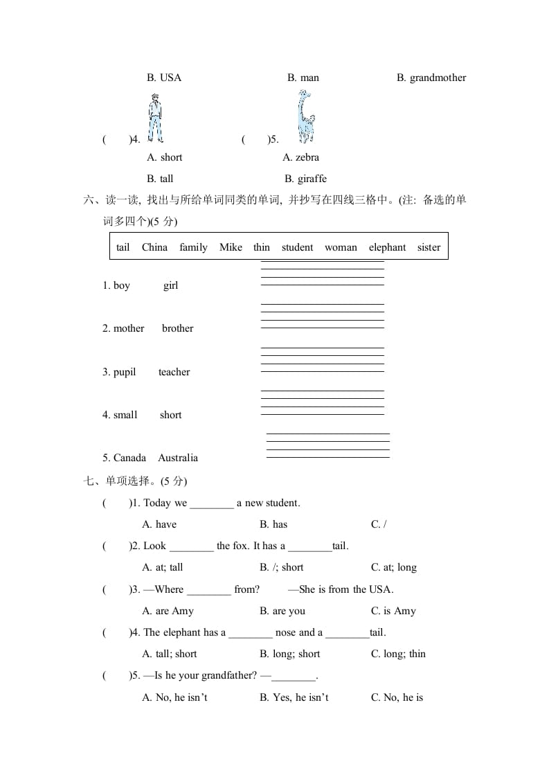 图片[3]-三年级英语下册期中检测卷-暖阳学科网