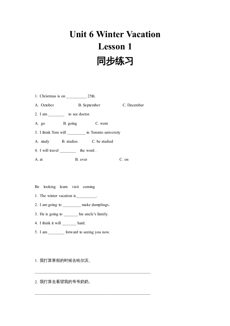 六年级英语上册同步练习Unit6Leson1（人教版一起点）-暖阳学科网