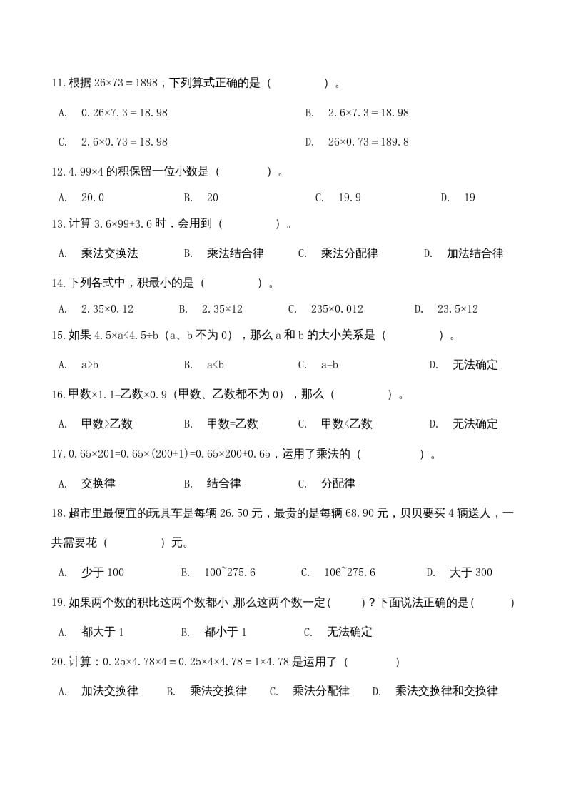 图片[2]-五年级数学上册期中检测全优提能卷（人教版）-暖阳学科网