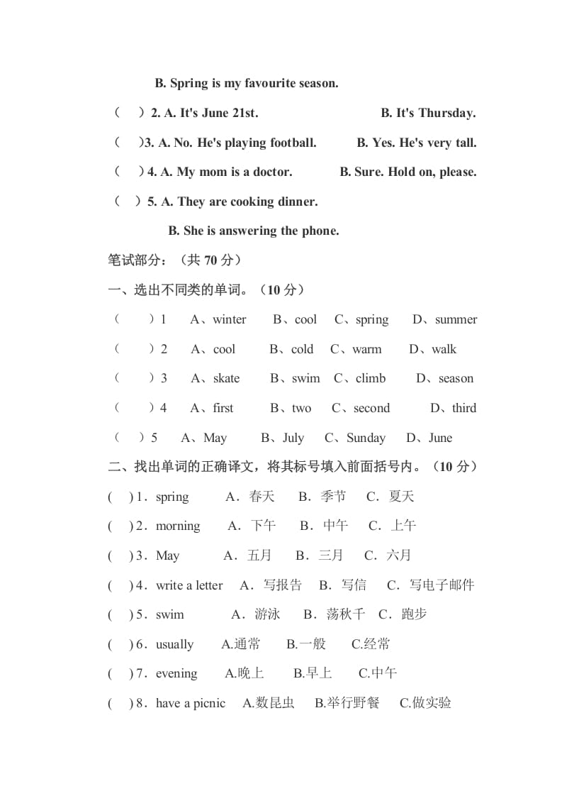 图片[2]-五年级数学下册PEP下学期英语期末模拟卷4（含听力与答案）-暖阳学科网